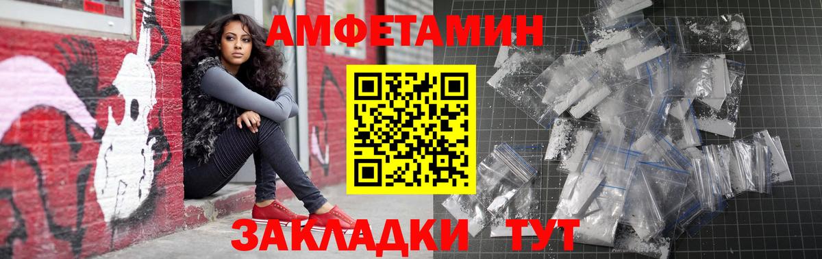 Амфетамин 97%  Вход с VPN  Amphetamine  блэк спрут вход  АМФЕТАМИН  Казань 