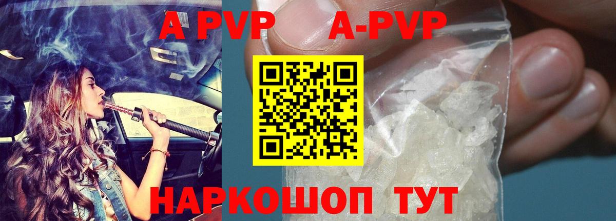 Alpha PVP Crystall  закладка  Alpha PVP  Alfa_PVP Соль  Казань  Вход с VPN 