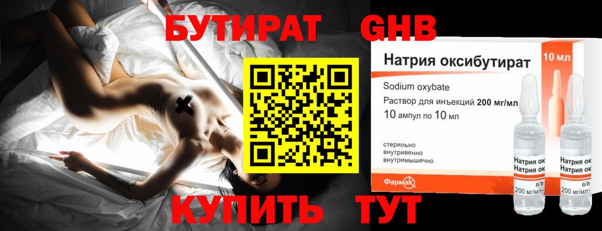 Казань  Бутират вода  Вход с VPN 