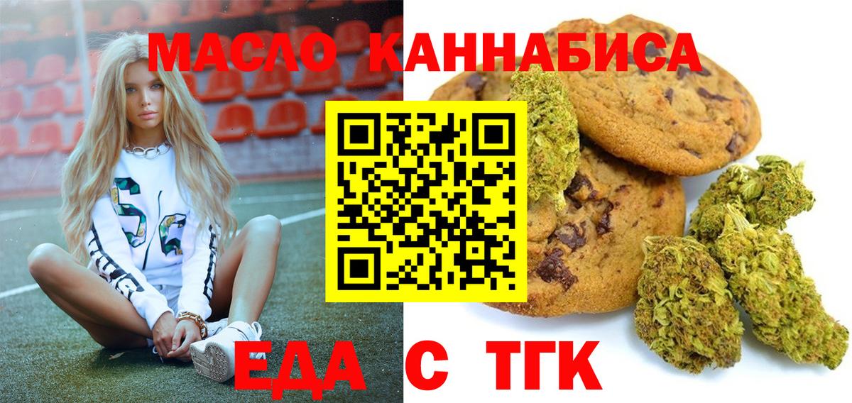 Cannafood конопля  Вход с VPN  Казань 