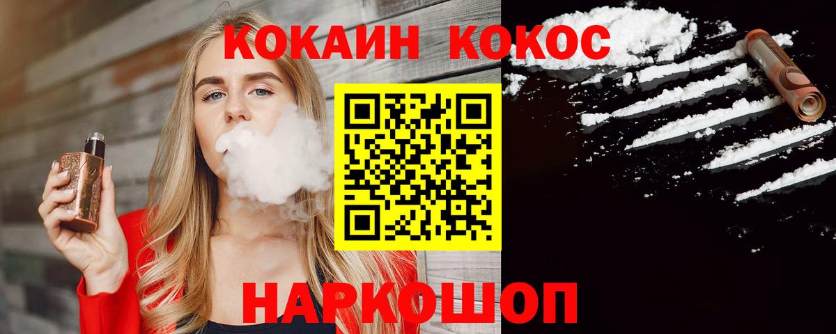 Cocaine 98% Казань