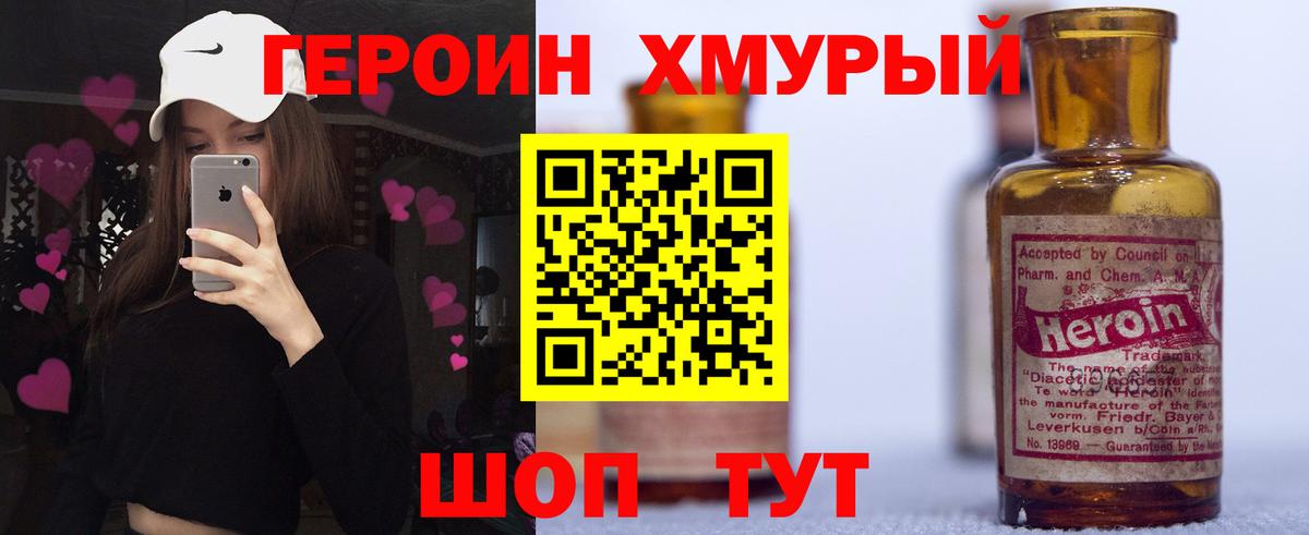 ГЕРОИН  Вход с VPN  Казань  ГЕРОИН VHQ 