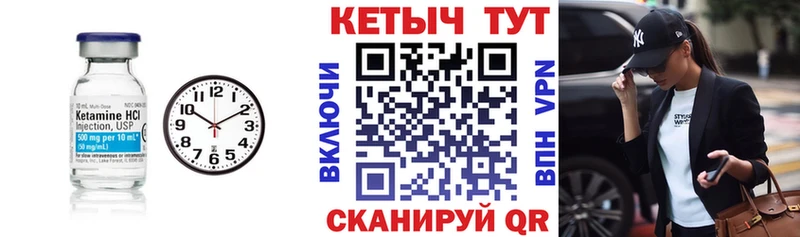 КЕТАМИН VHQ Казань