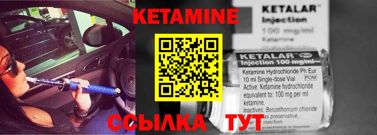 Кетамин ketamine Казань