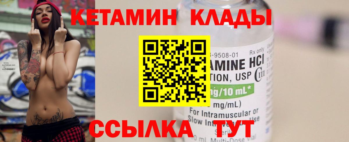 Казань  КЕТАМИН ketamine  Кетамин VHQ  Вход с VPN 