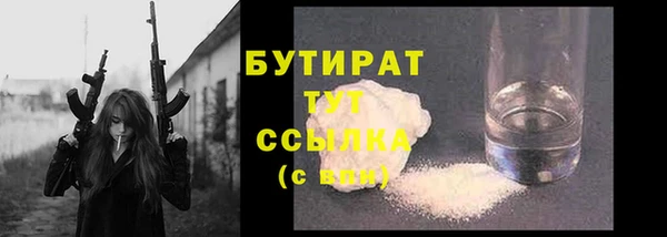 бутират Нягань