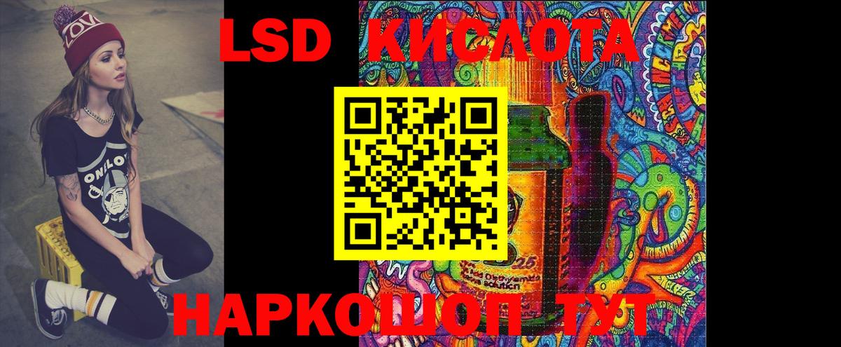 LSD-25 экстази ecstasy Казань