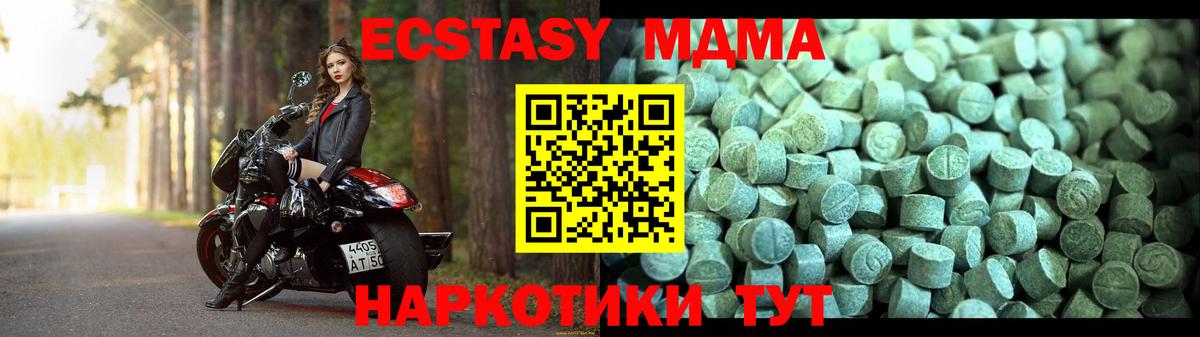 MDMA Molly  MDMA Molly  MDMA  Вход с VPN  Казань 