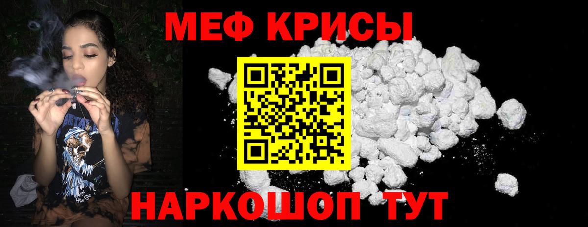 МЕФ  МЯУ-МЯУ мяу мяу  Вход с VPN  МЕФ мяу мяу  Казань 