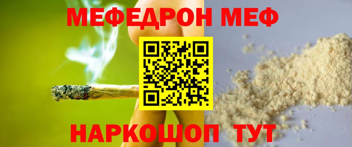 МЕФ мука Казань