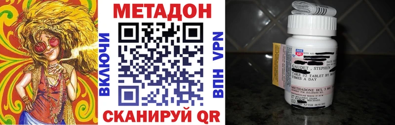МЕТАДОН methadone  где купить наркоту  Казань 