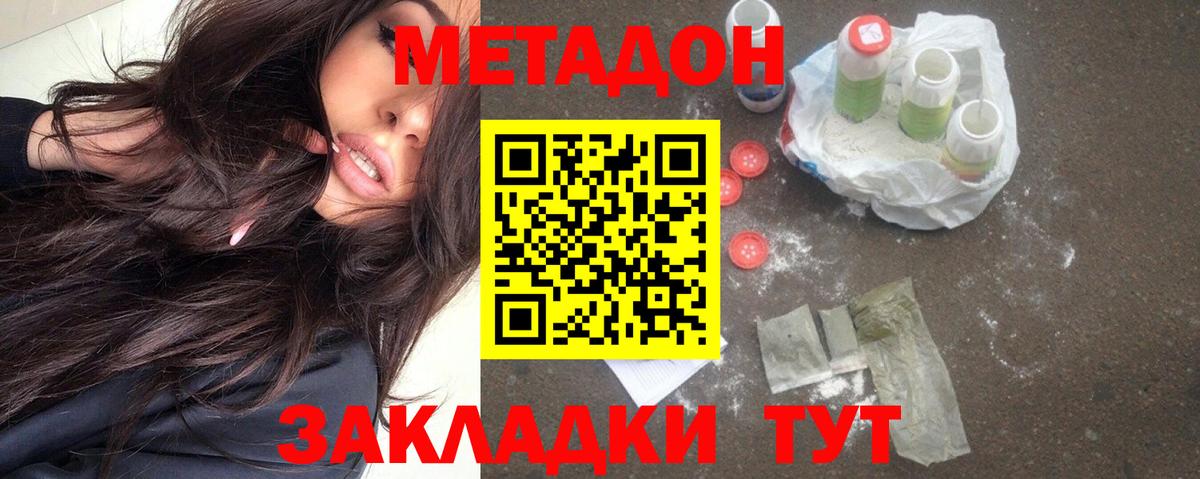 МЕТАДОН кристалл  Метадон кристалл  кракен ССЫЛКА  Казань  Вход с VPN 