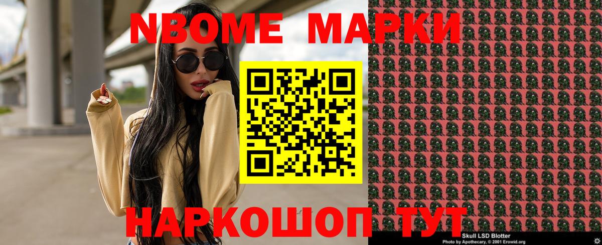 Марки 25I-NBOMe 1,5мг  Марки NBOMe  Казань  Вход с VPN  Марки 25I-NBOMe 1,5мг 